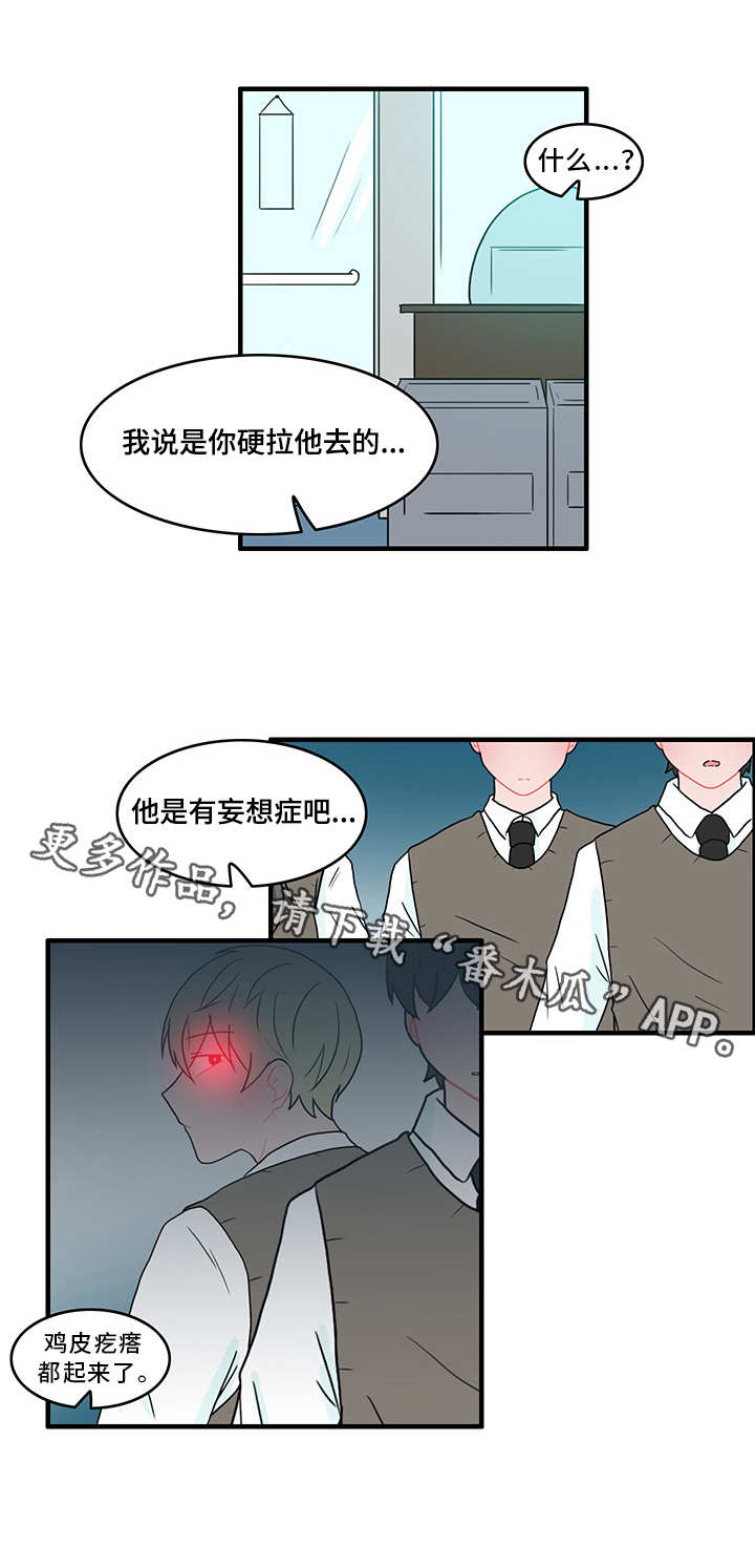 第48章：谁在撒谎5