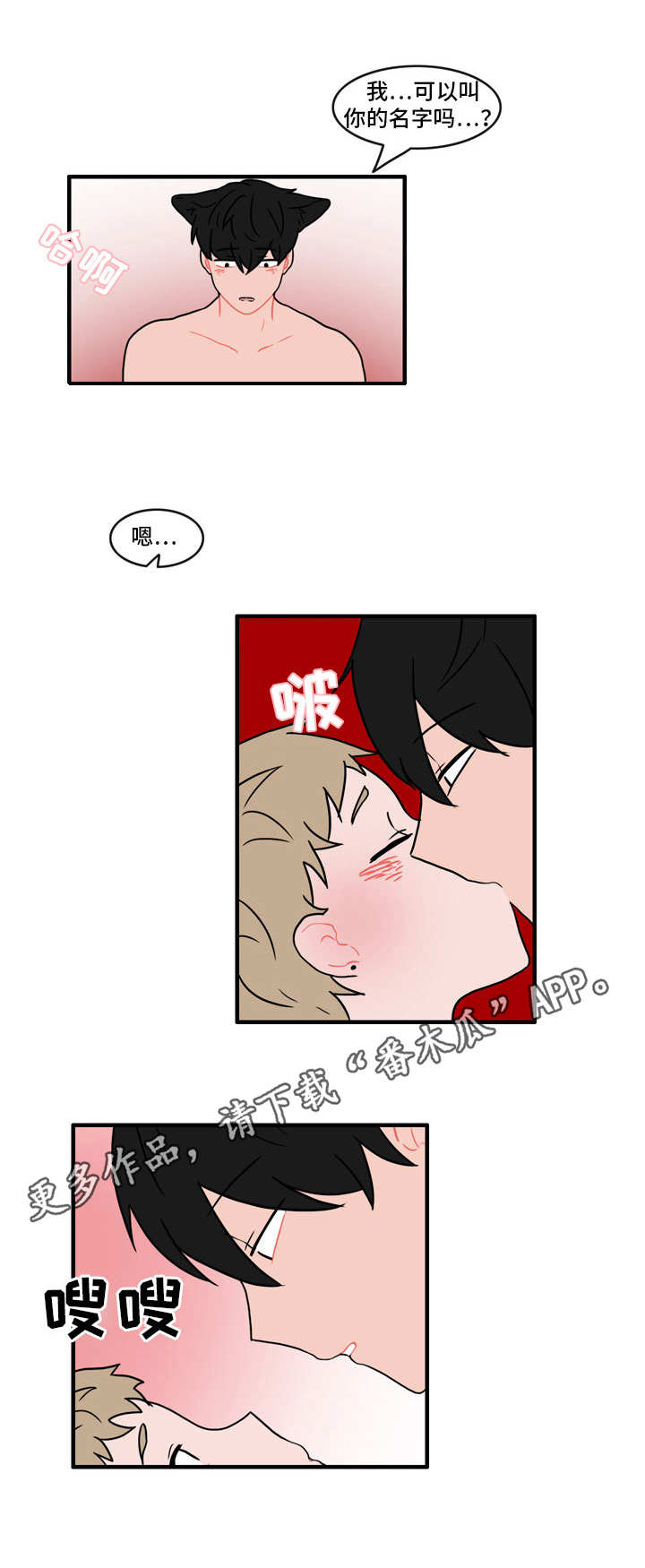 第38章：新玩法8