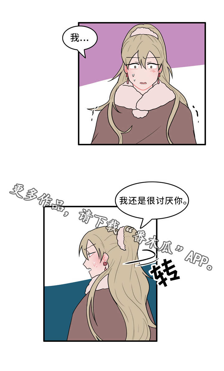 第56章：真相3