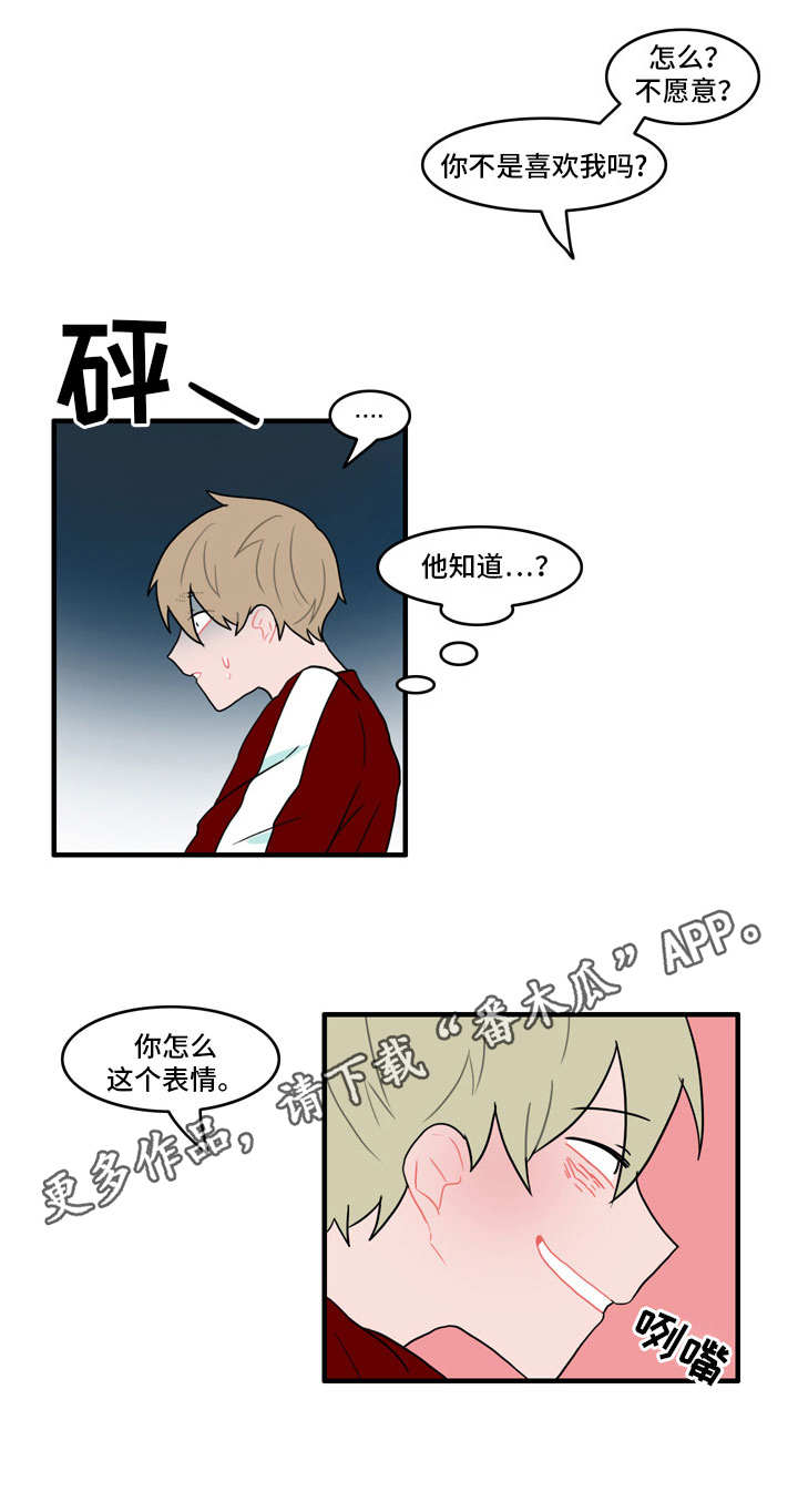 第35章：在干嘛12
