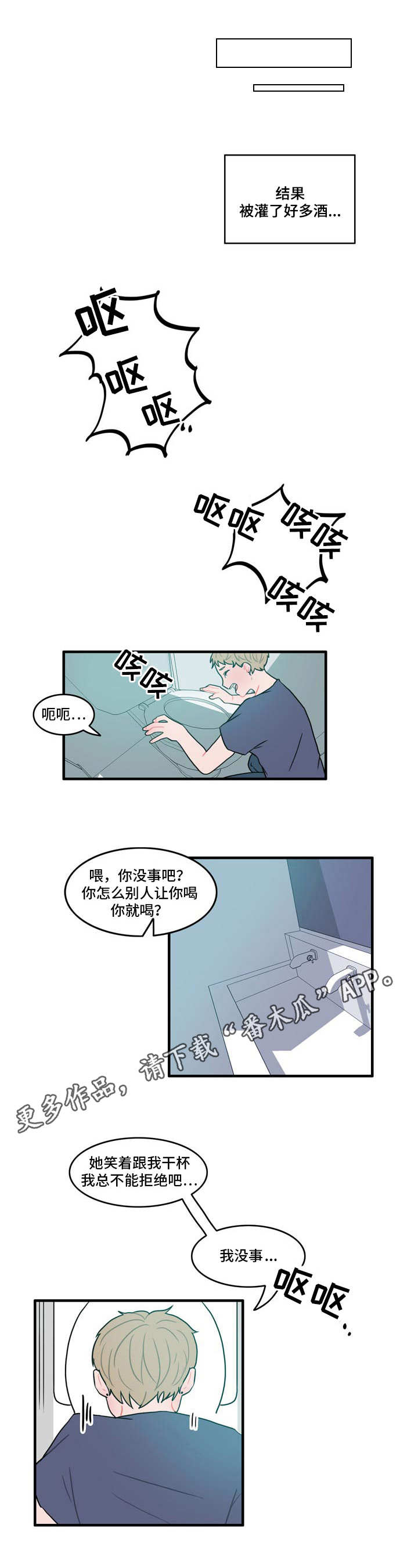 第13章：陌生的房间2