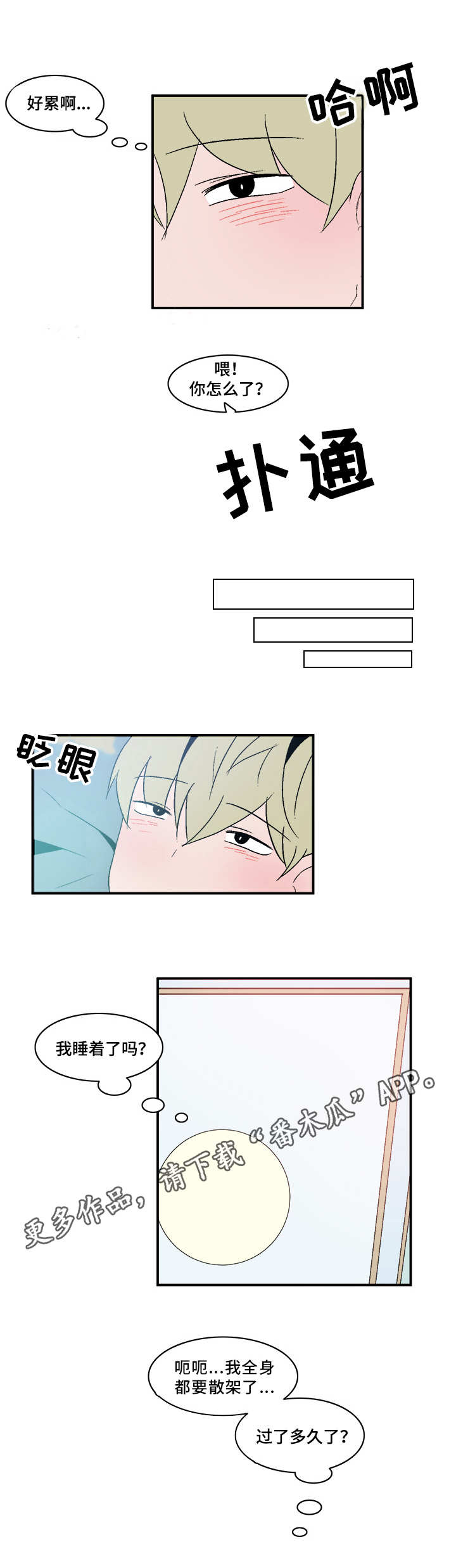 第67章：被堵门4