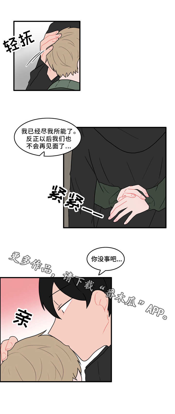 第56章：真相7