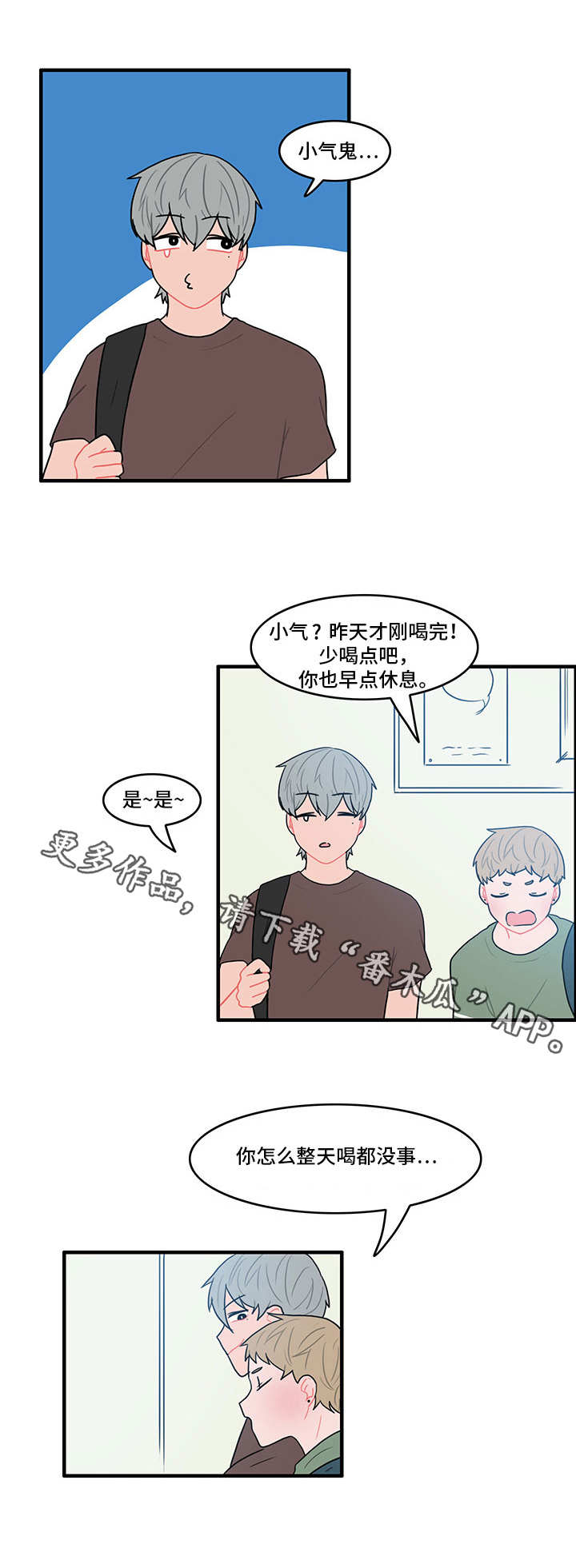 第23章：找上门5