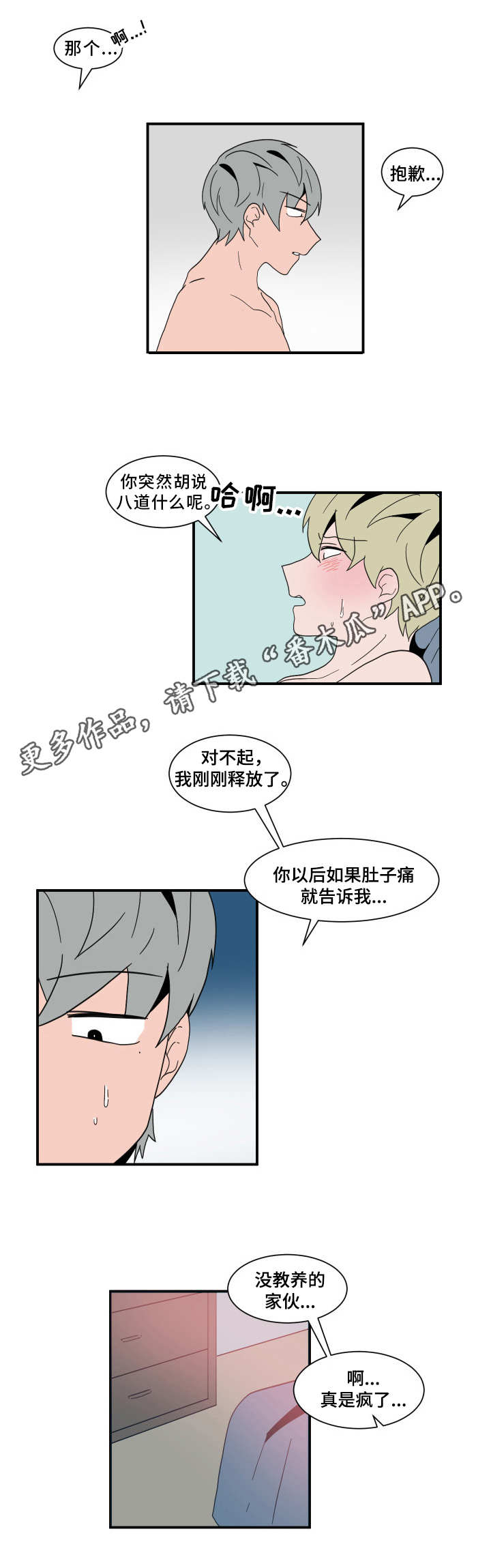 第62章：主动权8