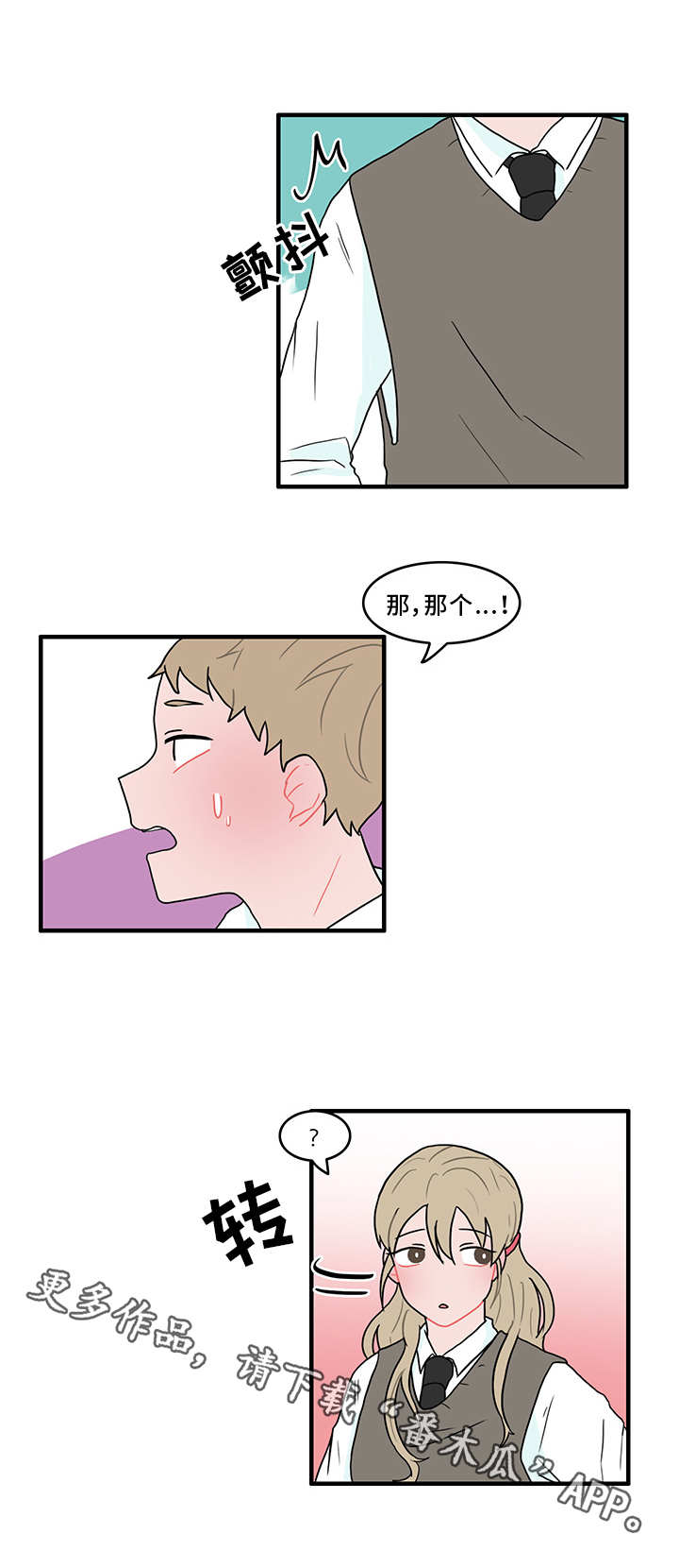 第48章：谁在撒谎0