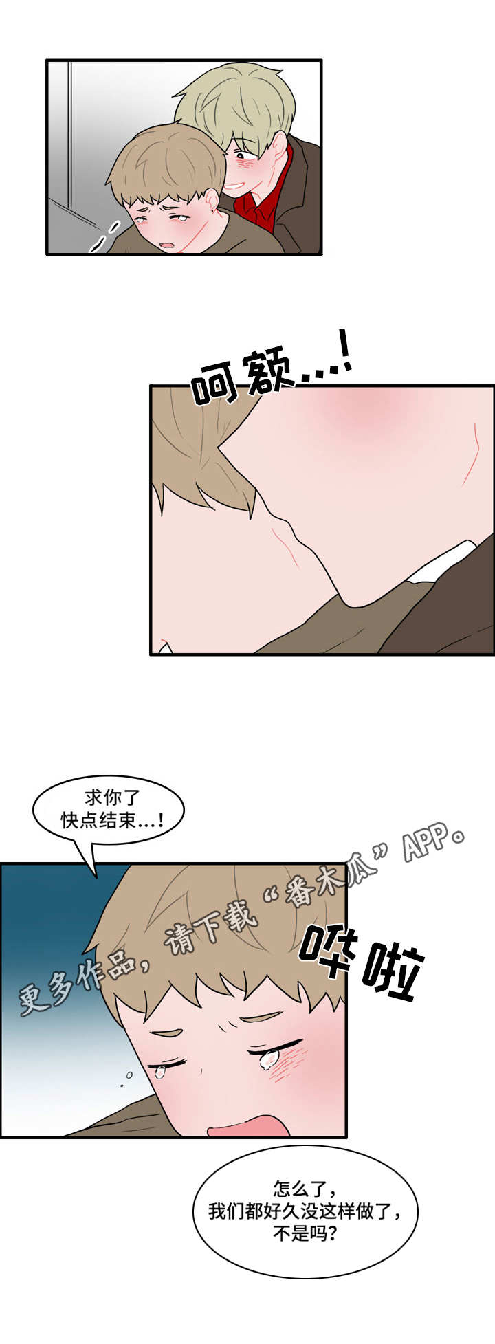 第44章：协议10