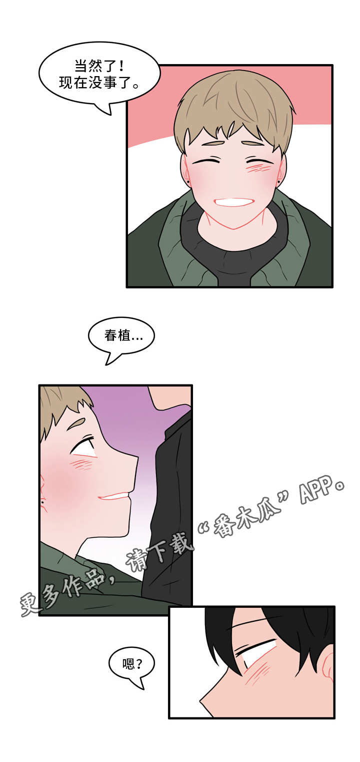 第56章：真相8