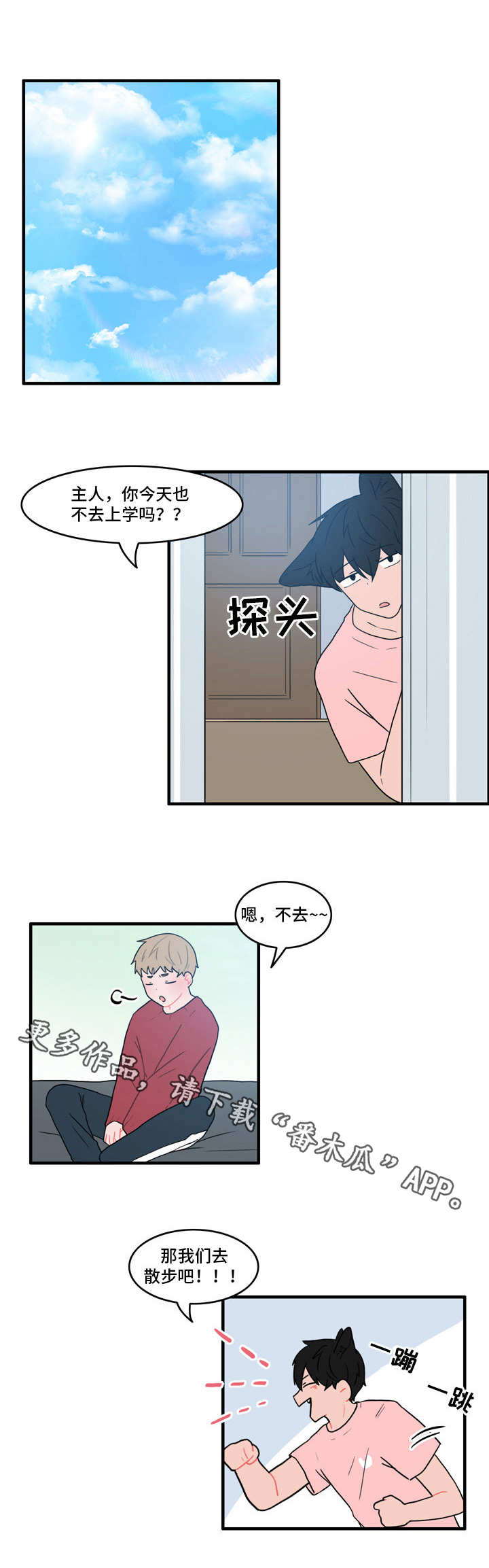第38章：新玩法11