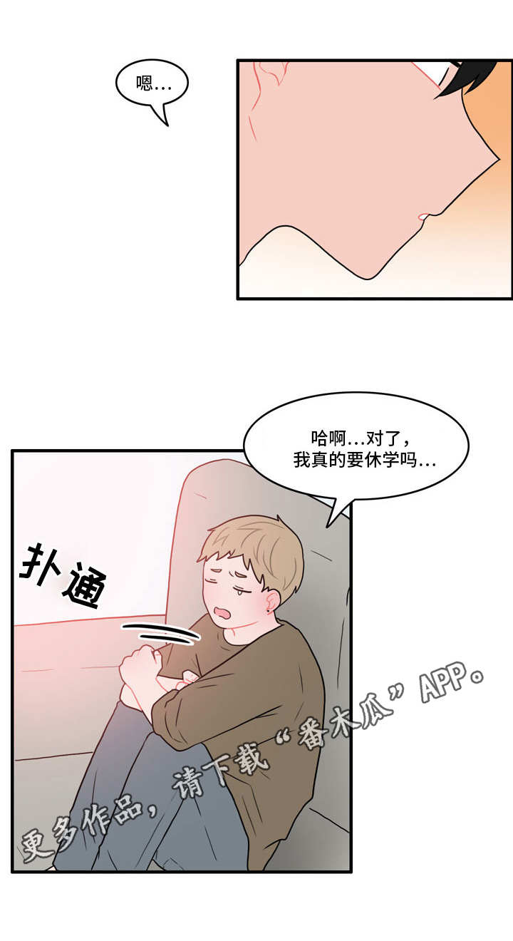 第43章：住手2