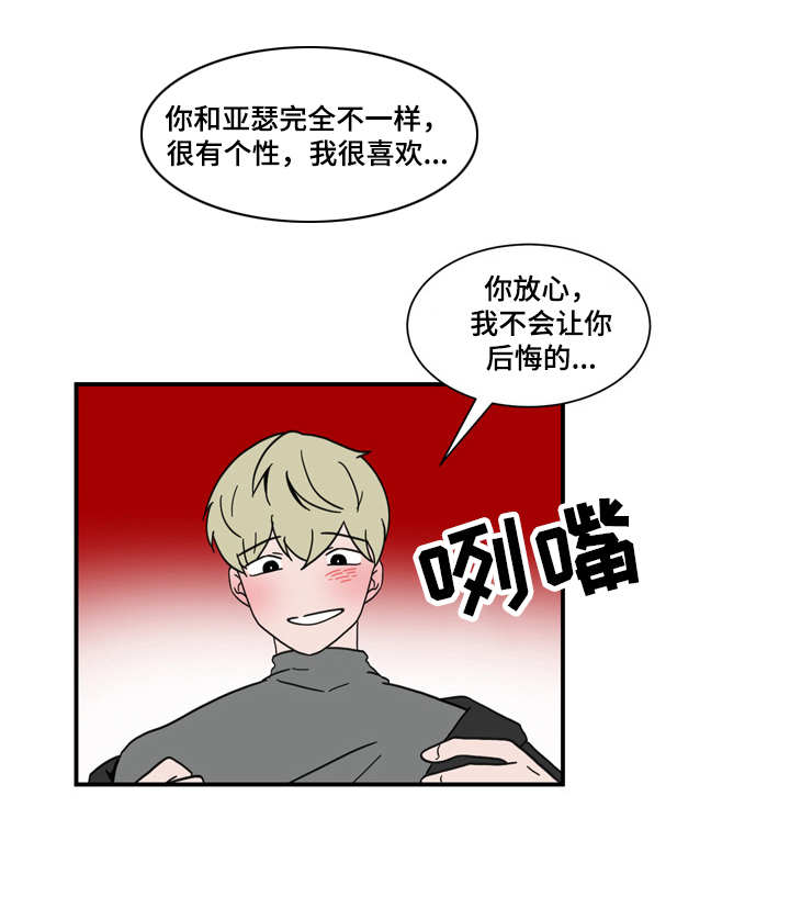 第61章：引狼入室8