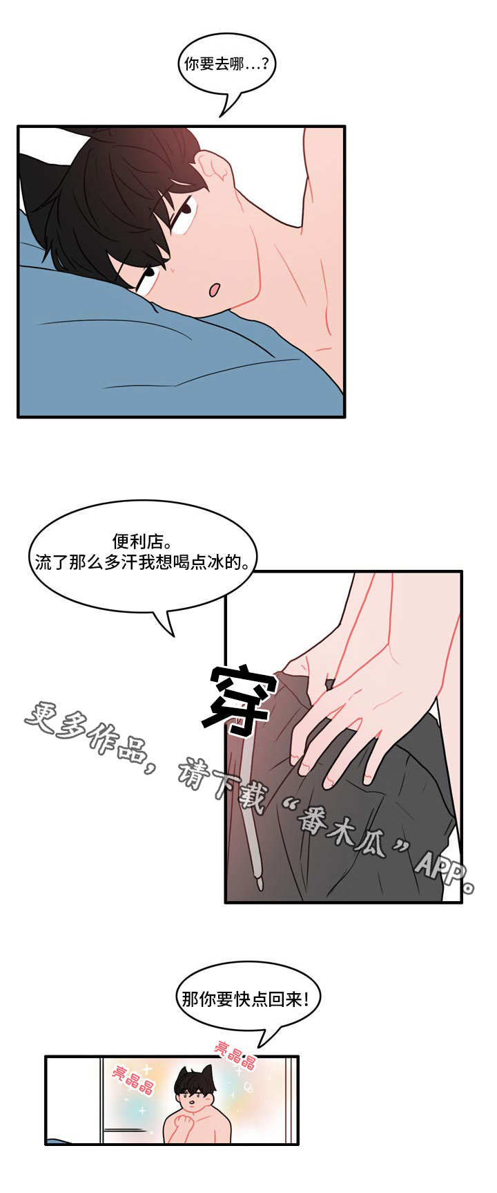 第10章：摔倒8