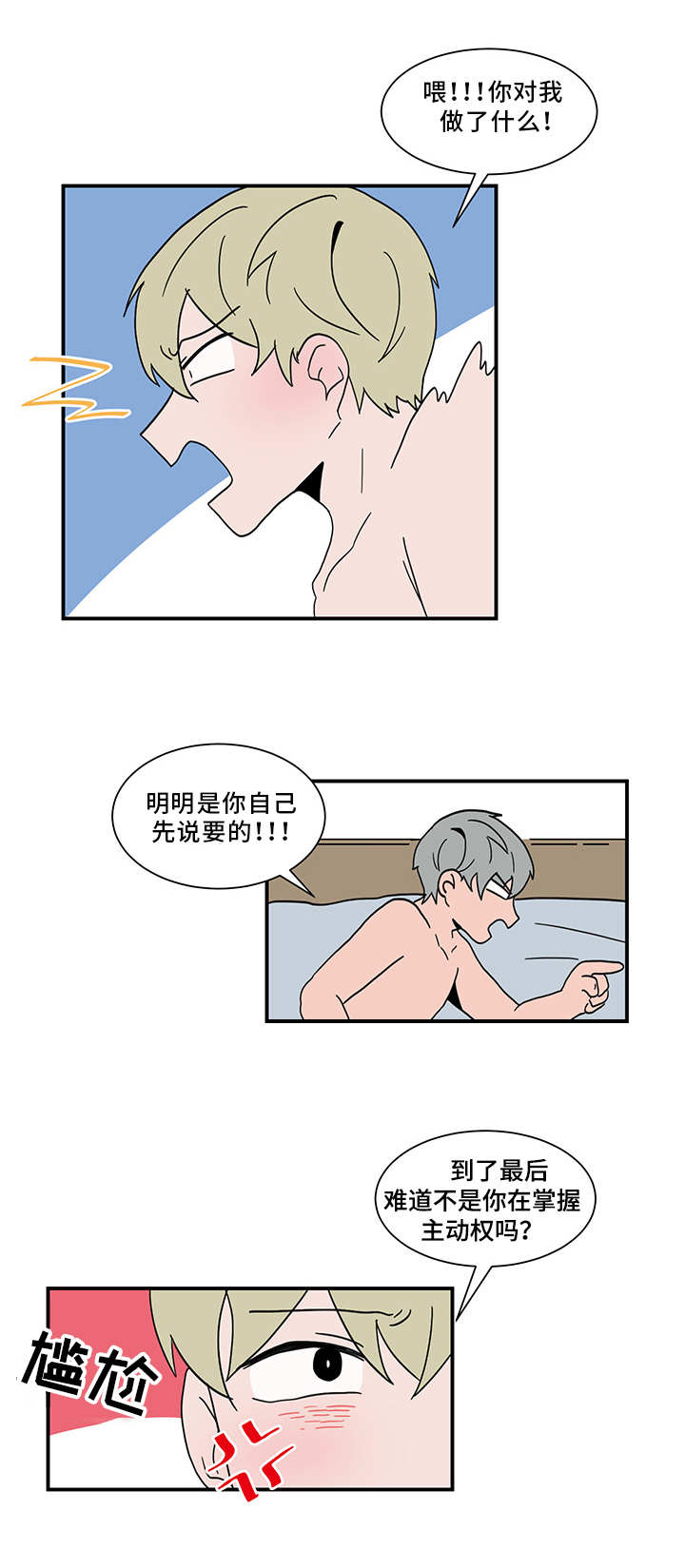 第62章：主动权13