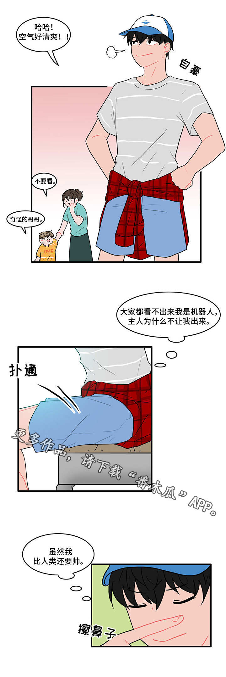 第15章：偷偷外出5