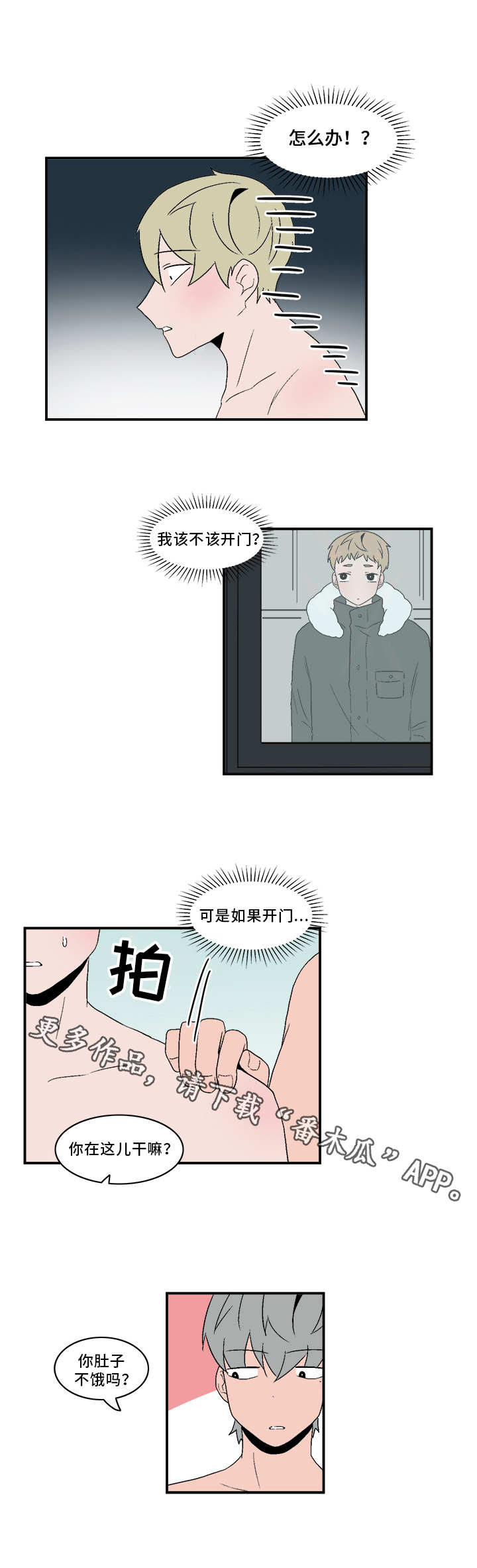 第67章：被堵门7