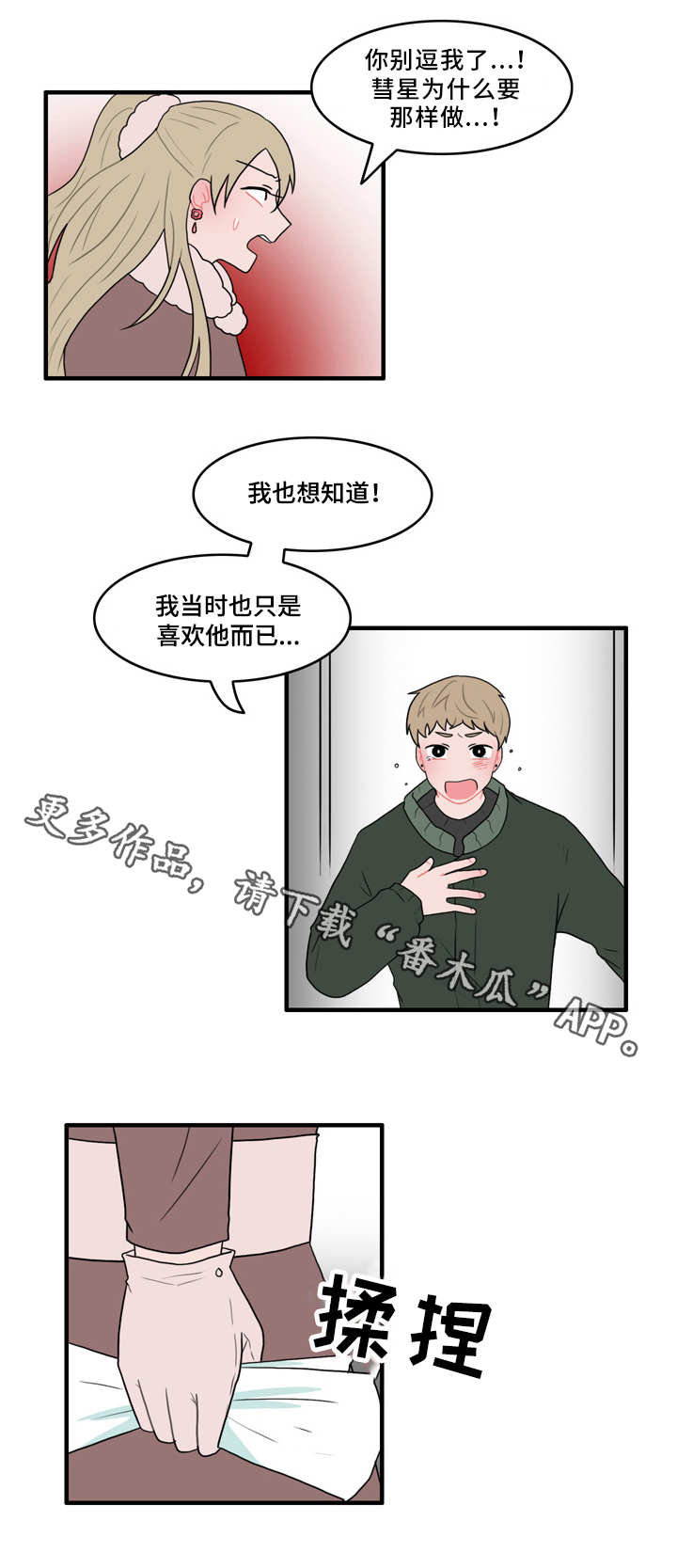 第56章：真相1