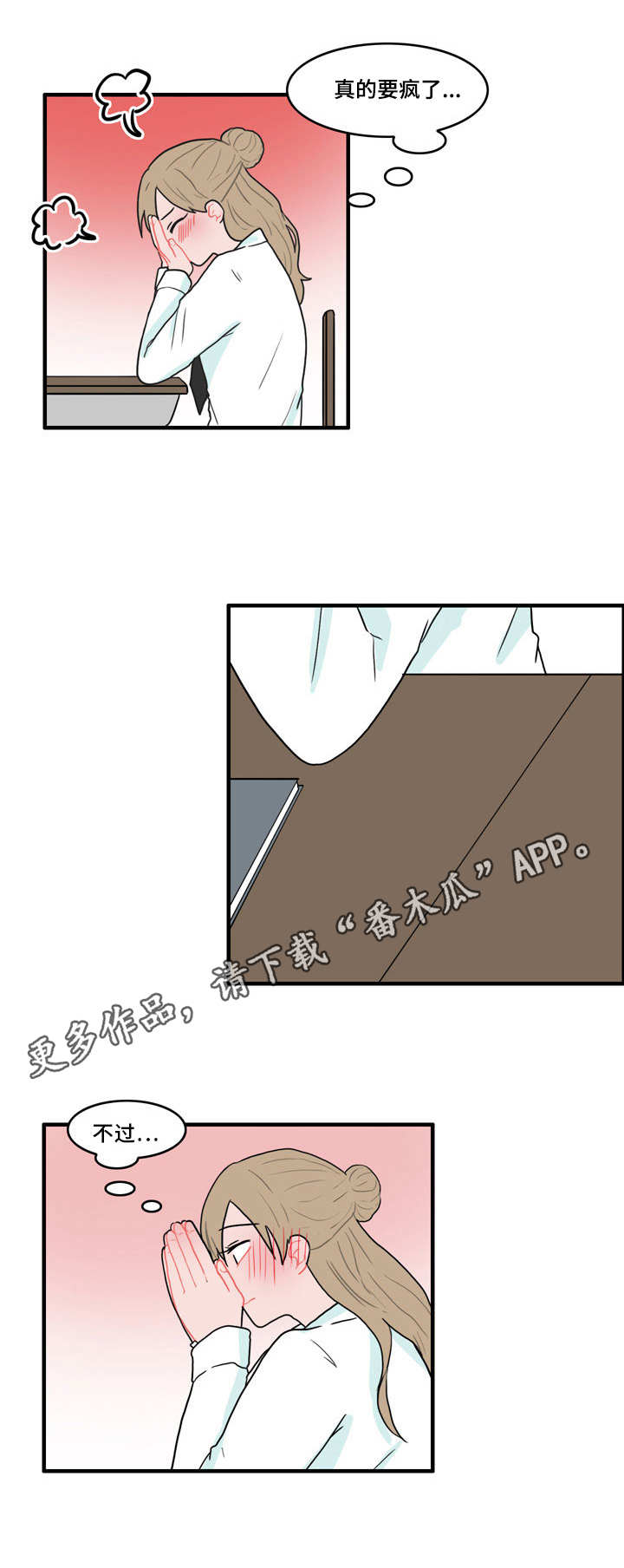 第41章：是我先的11