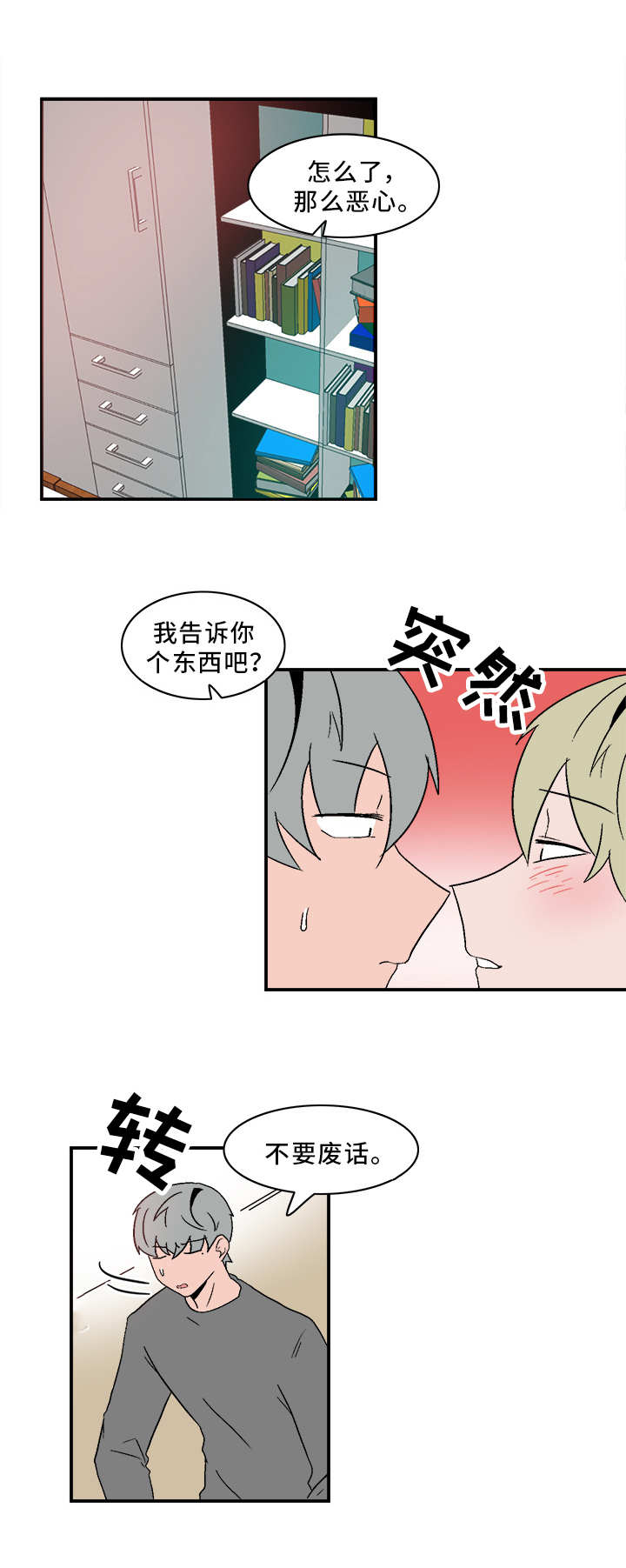 第79章：真心相爱6