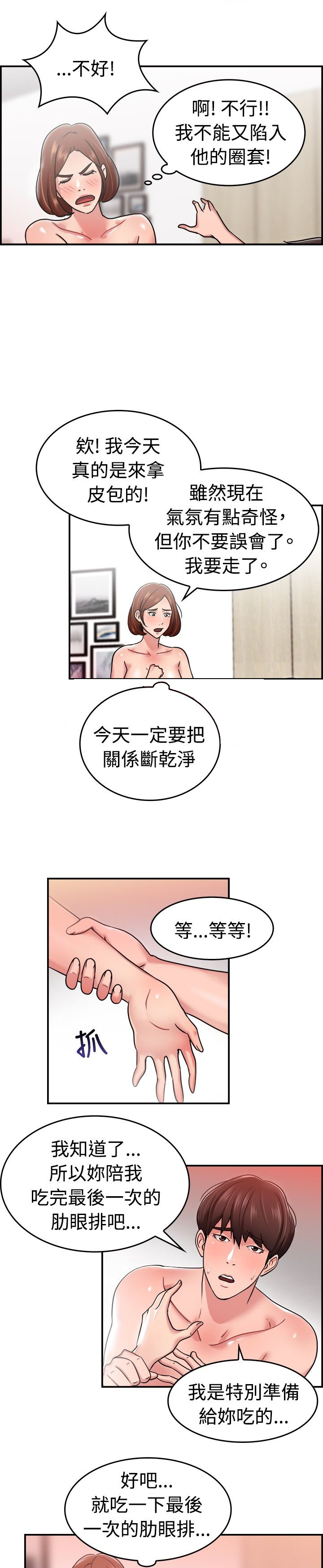 第18话10