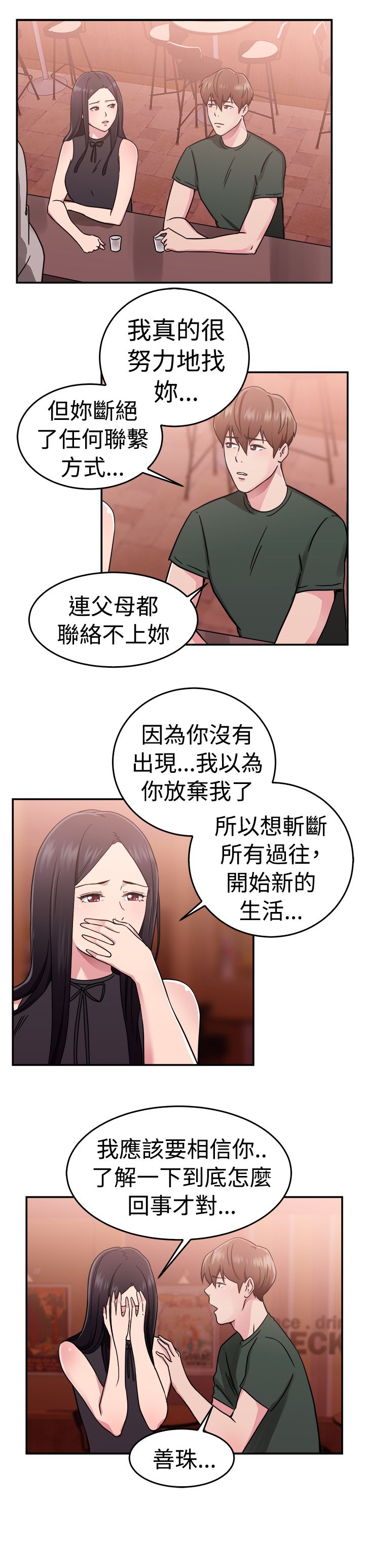 第33话17
