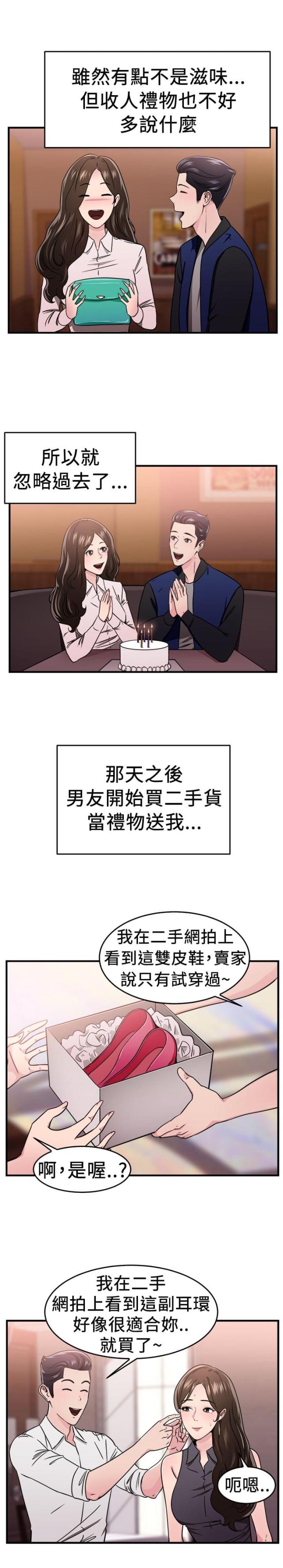 第49话14
