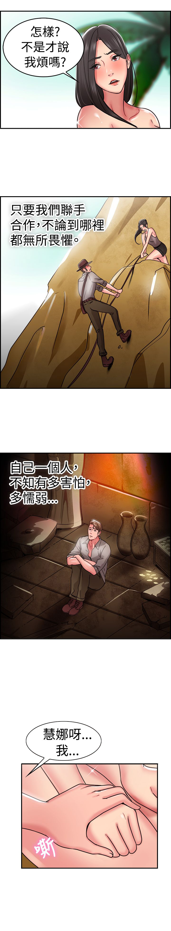 第16话7