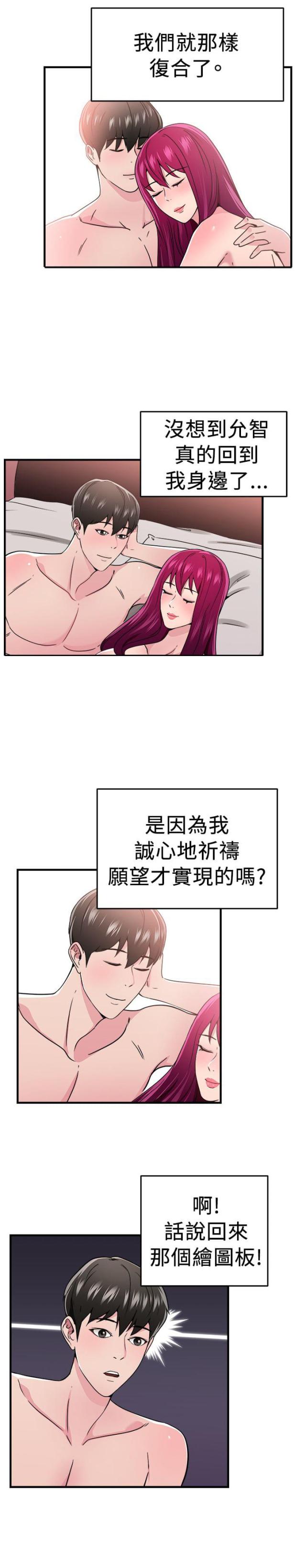 第51话8