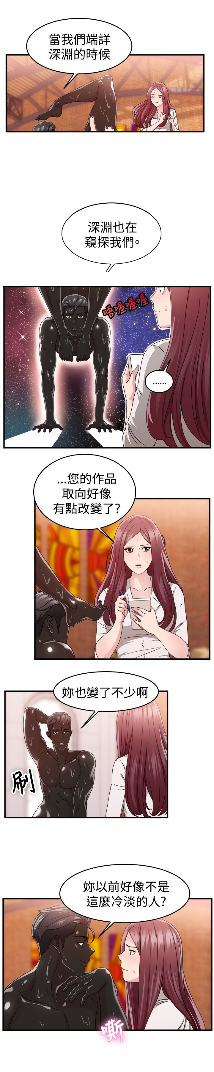 第42话2