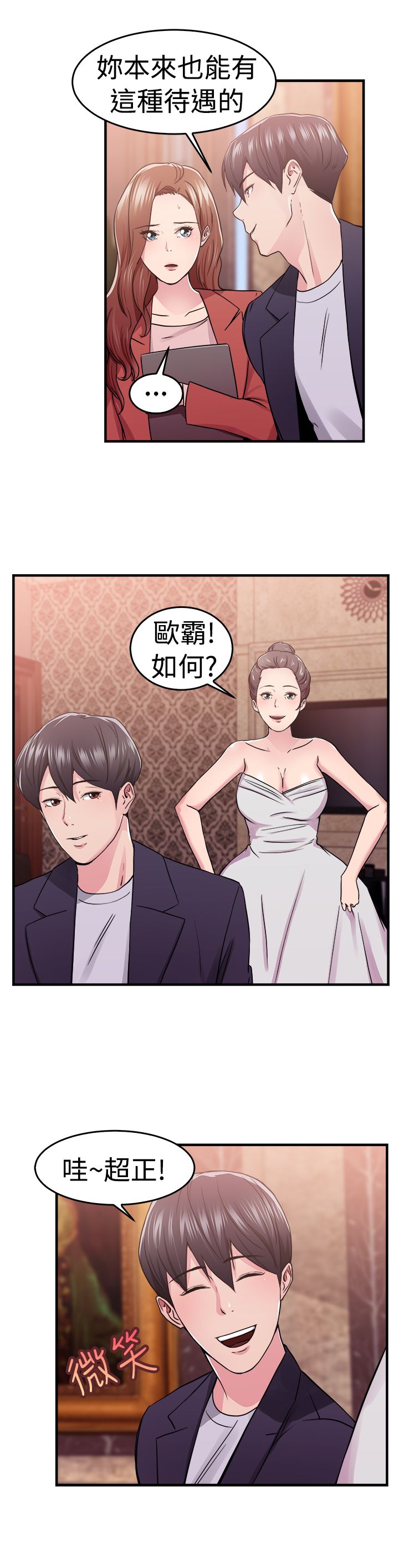 第35话3