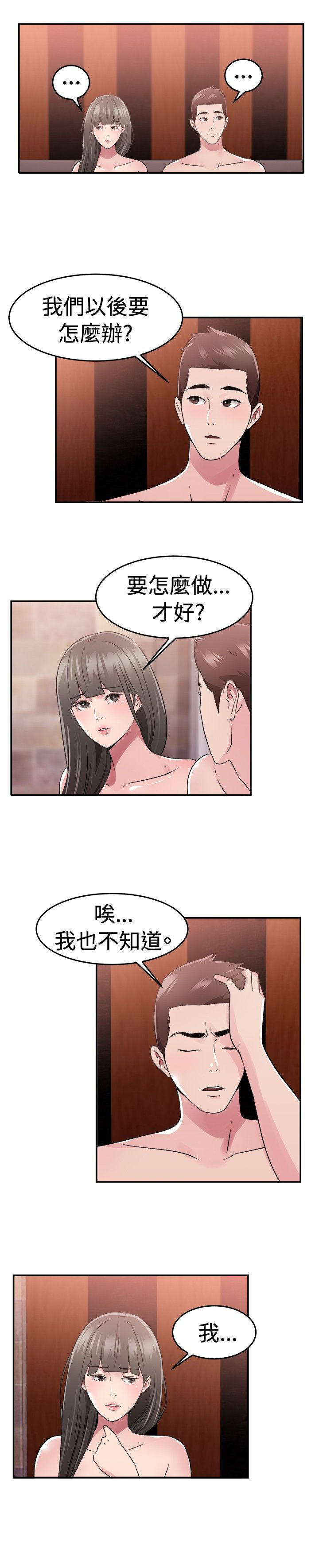 第38话16