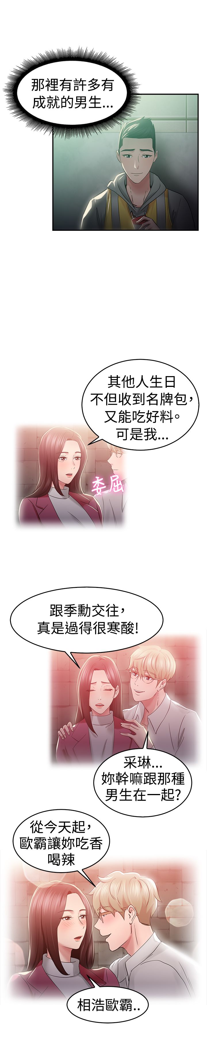 第25话7