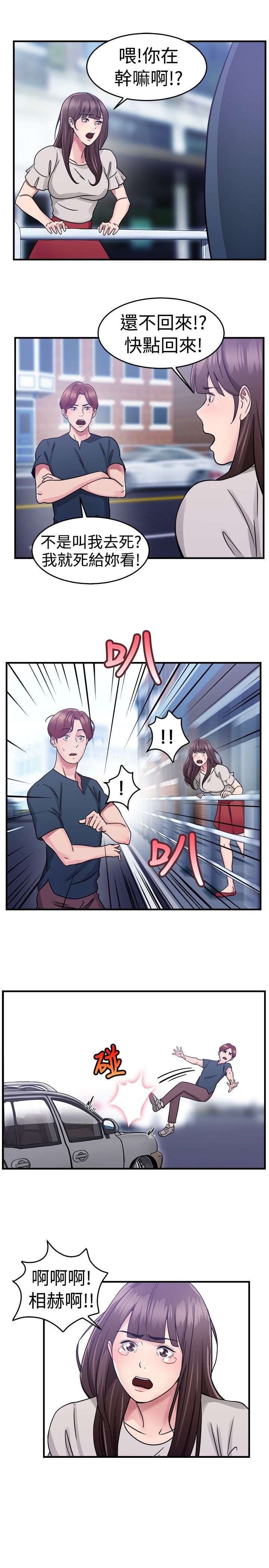 第36话13