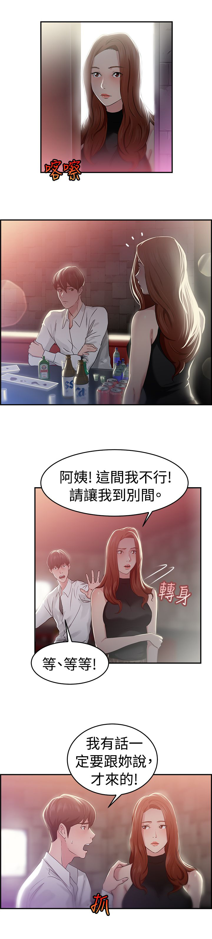 第23话11