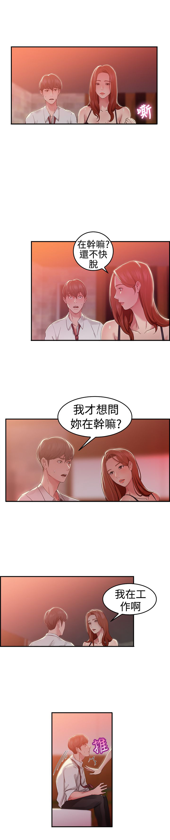 第23话2