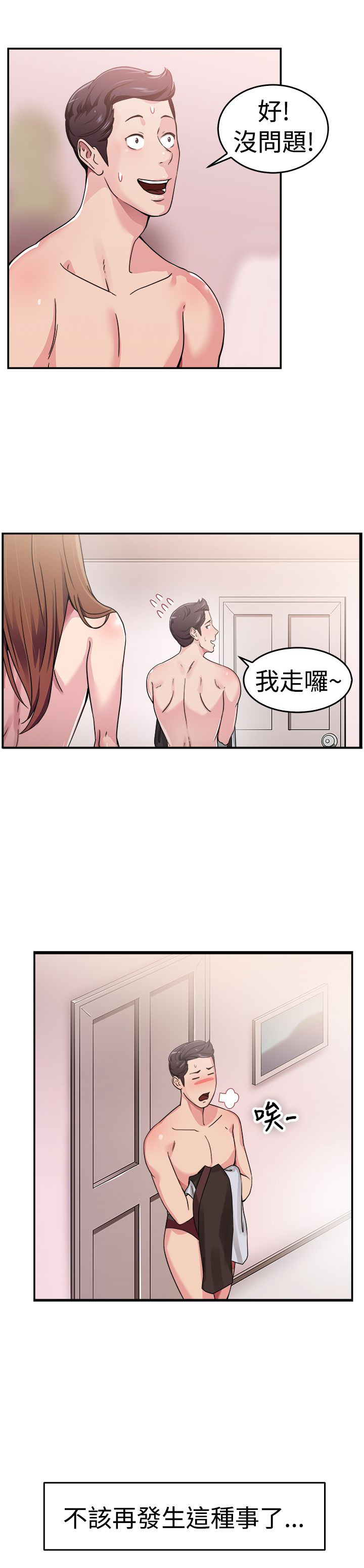 第31话9