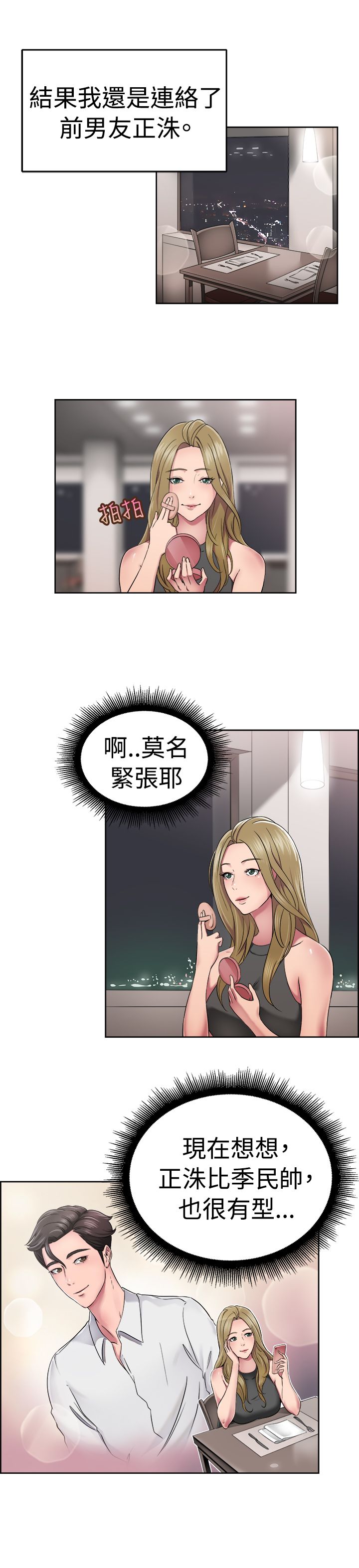 第27话10