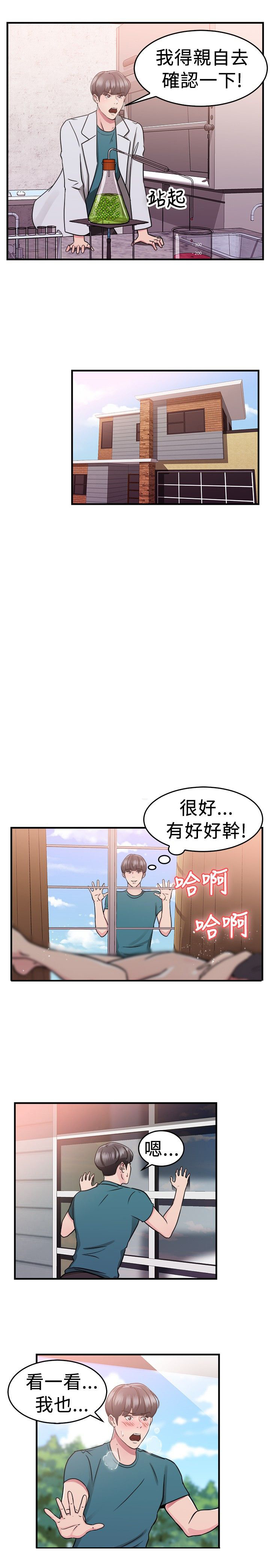 第37话9