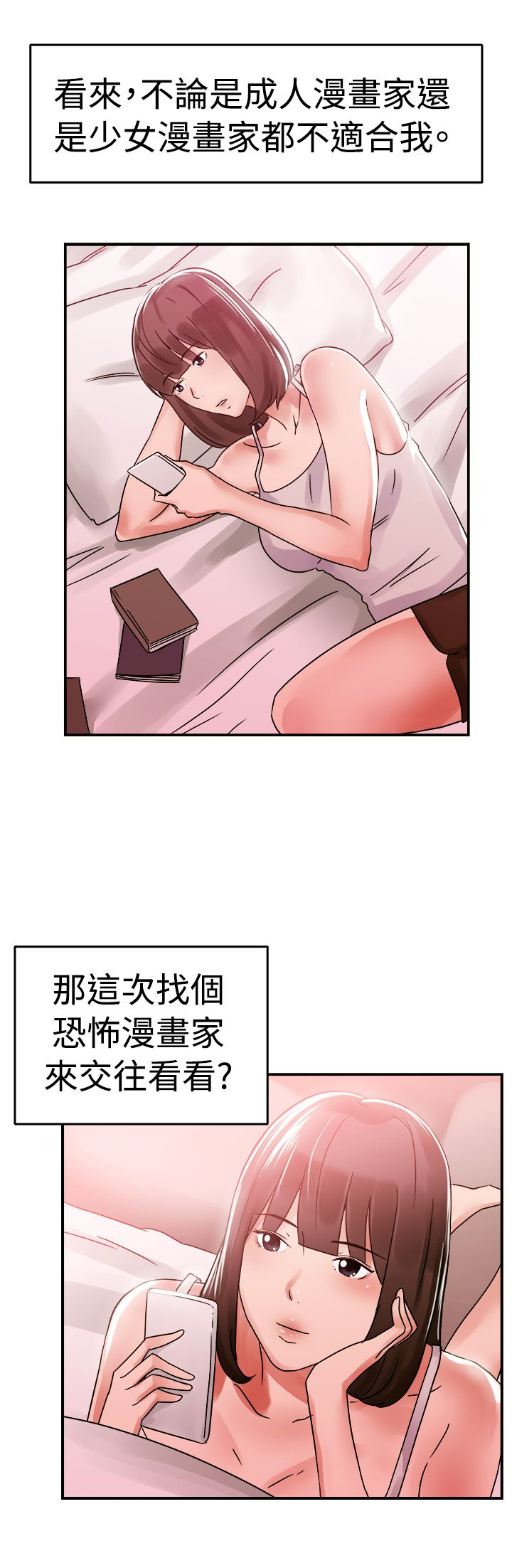 第29话14