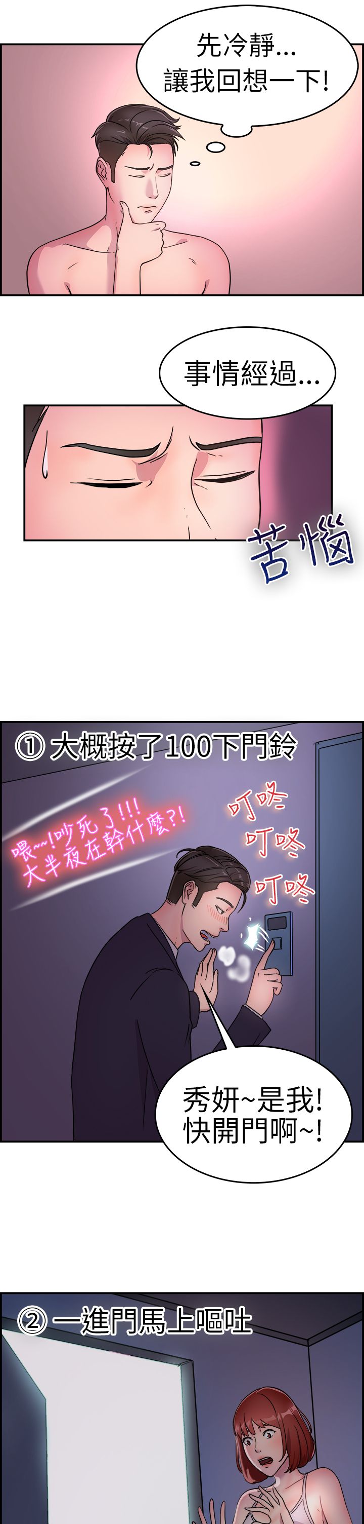 第6话6