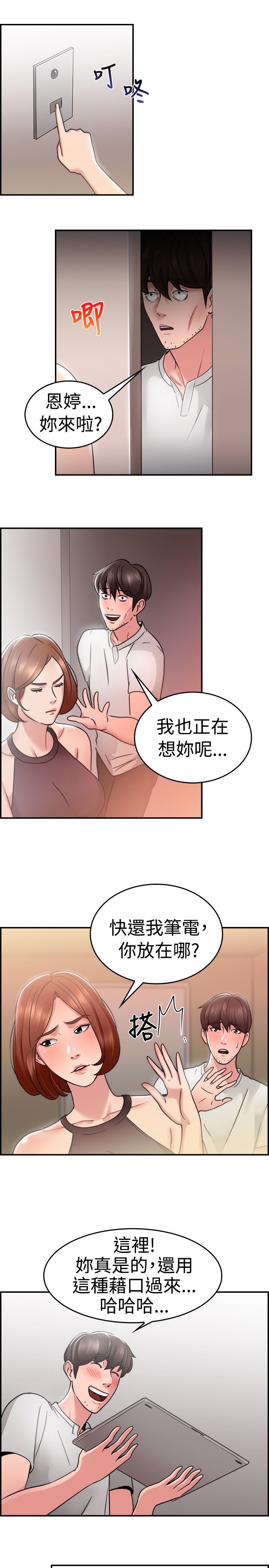 第17话2