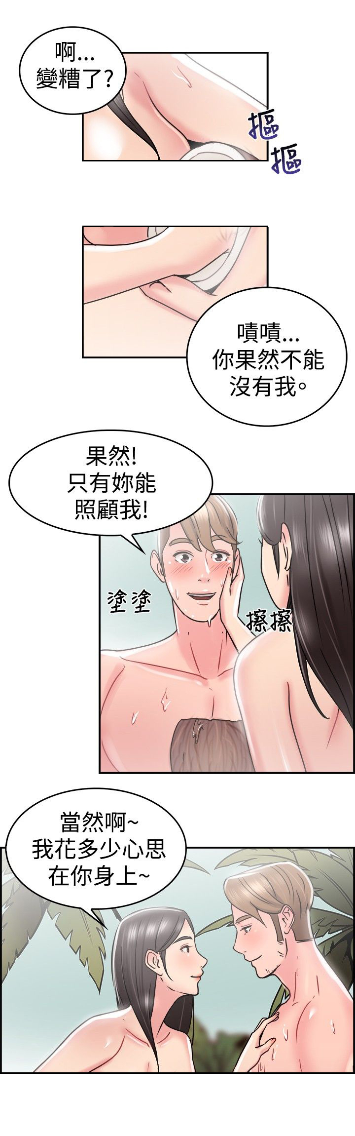 第16话11