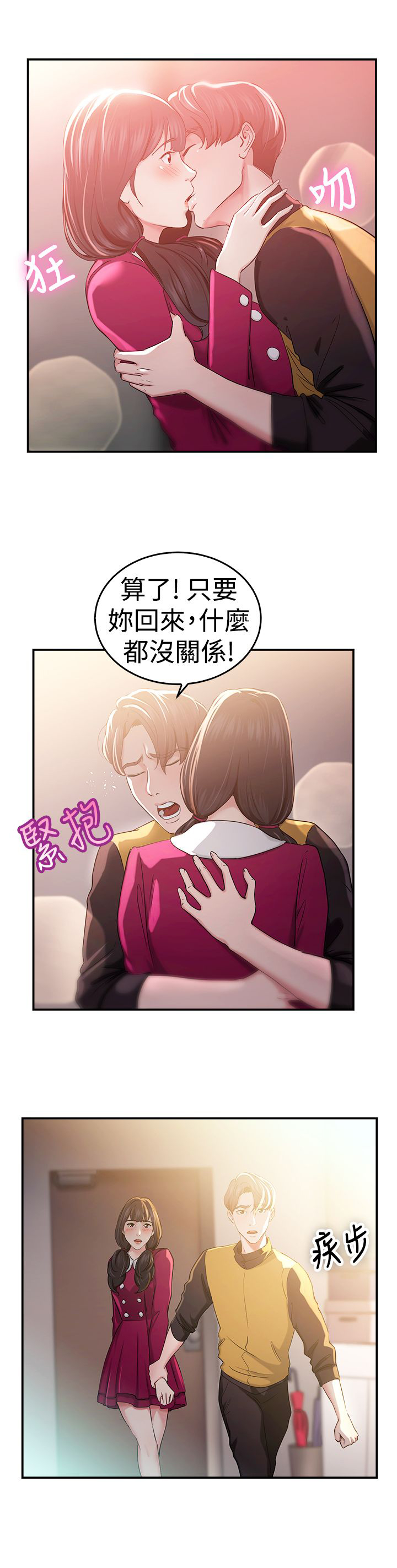 第24话3