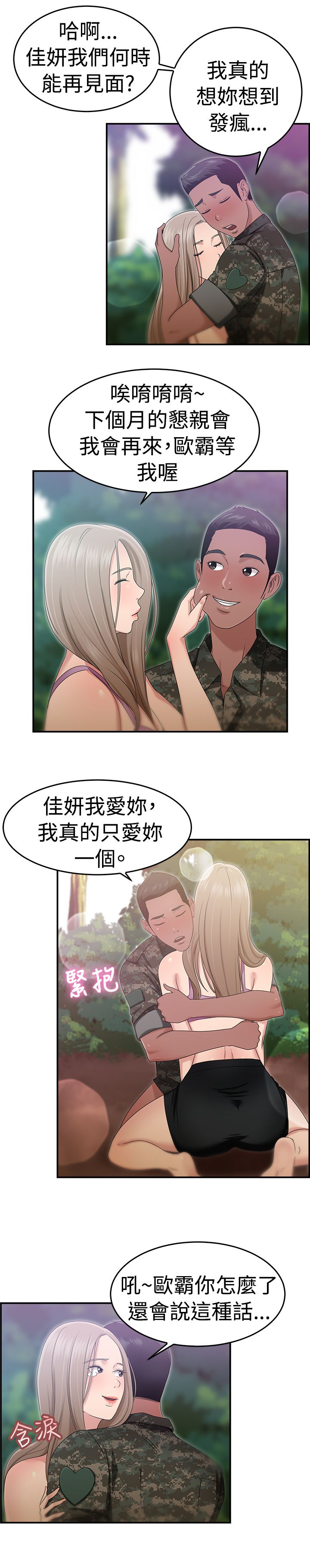 第21话21