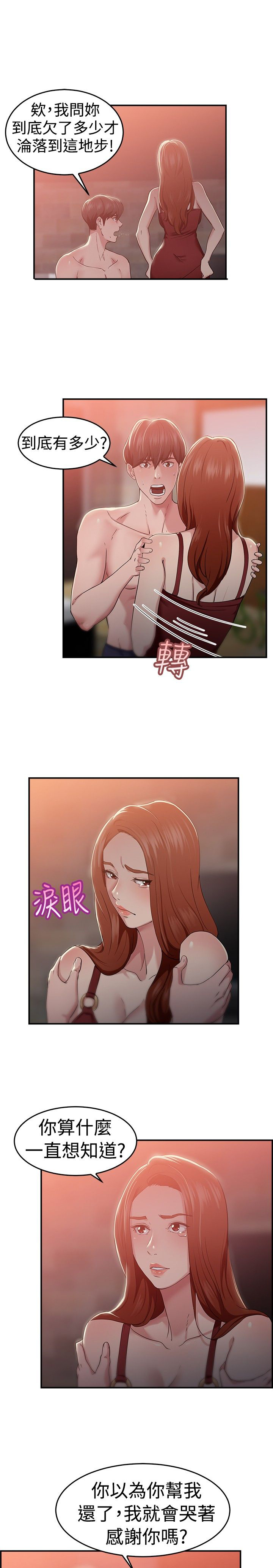 第23话6
