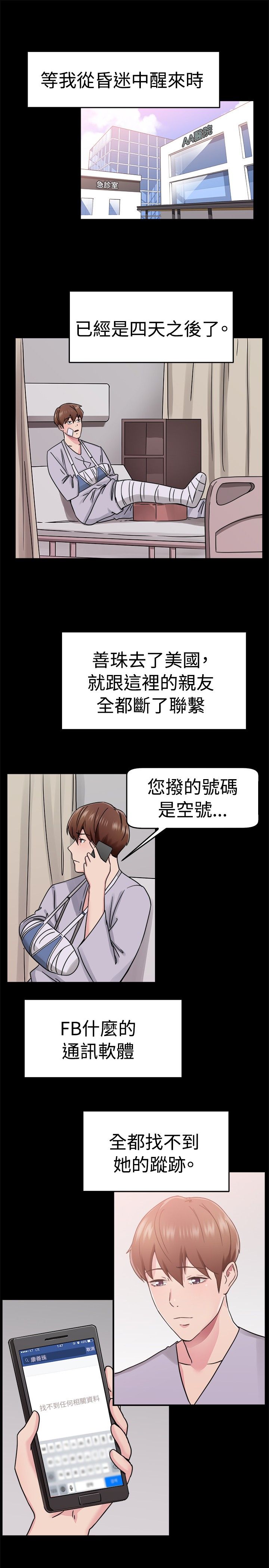 第33话15