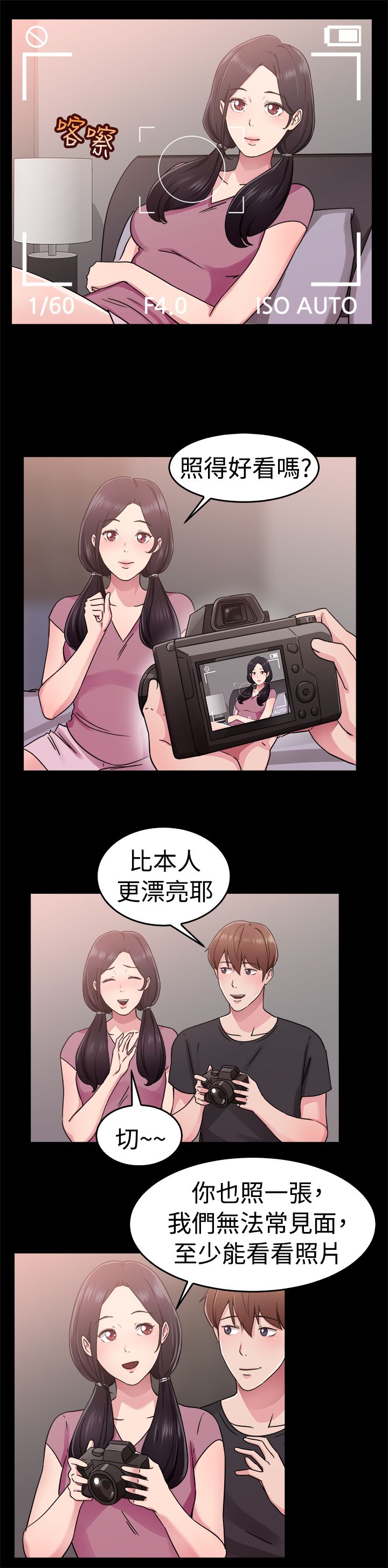 第33话3