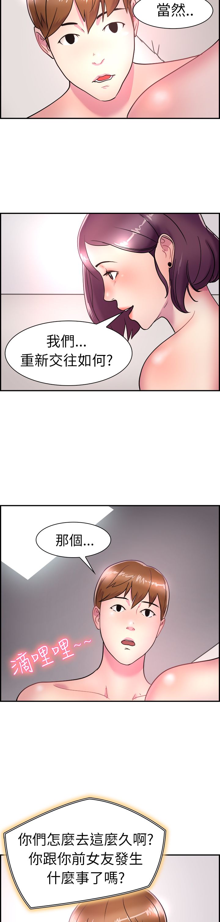 第3话11