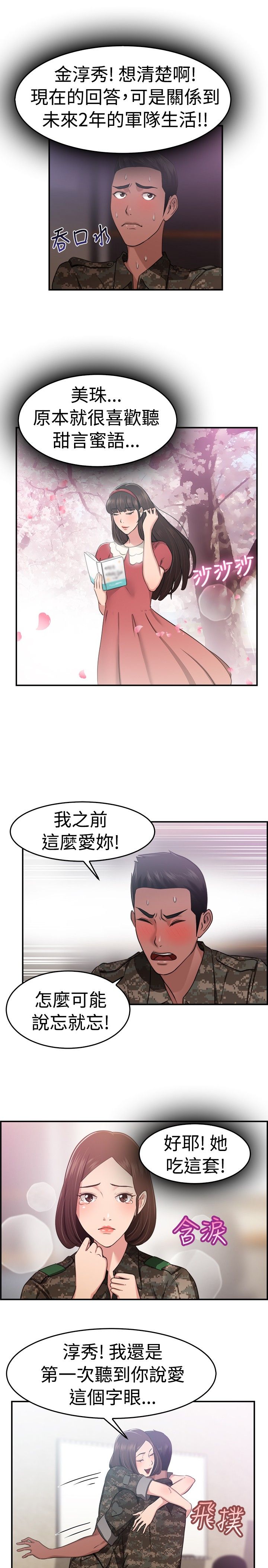 第21话7