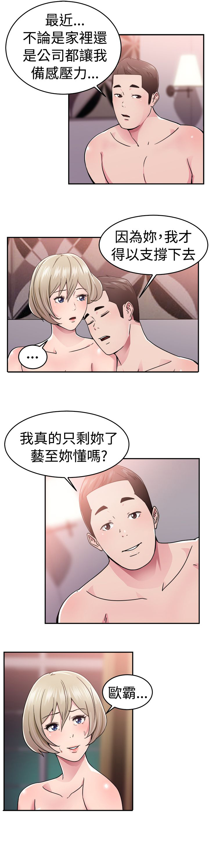 第34话7