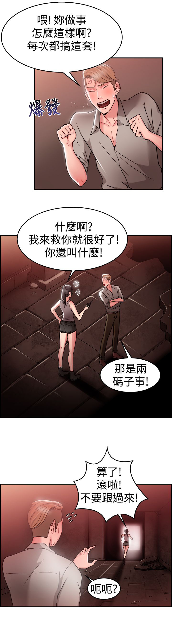 第15话11